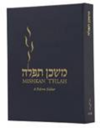 mishkan tfilah mishkan tfilah